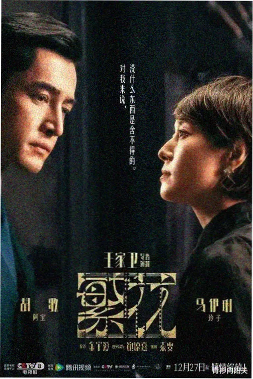 久久影院热播剧集长夜灯火