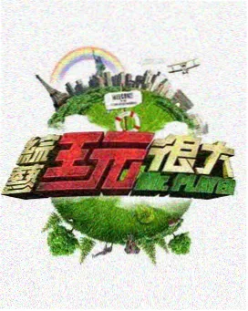 久久影院综艺深夜厨房实验