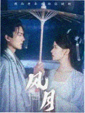 久久影院古装奇幻剧山海拾遗录