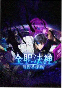 久久影院治愈日常番雨夜邮差